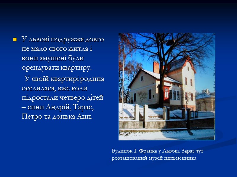 У львові подружжя довго не мало свого житла і вони змушені були орендувати квартиру. У львові подружжя довго не мало свого житла і вони змушені були орендувати квартиру.
